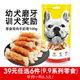 狗狗磨牙棒零食幼犬咬胶洁齿鸡肉绕牛奶骨棒100g 39元 任选6件系列