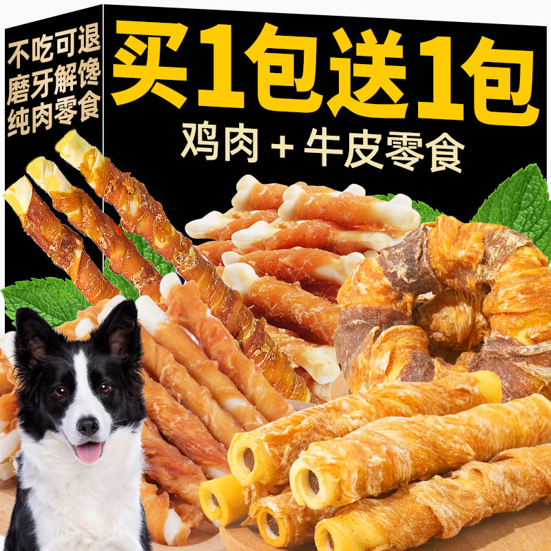 边牧狗零食鸡肉缠牛皮卷磨牙耐咬