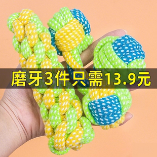狗狗玩具绳子耐咬磨牙绳结球小狗咬绳泰迪边牧大中小型犬互动拔河