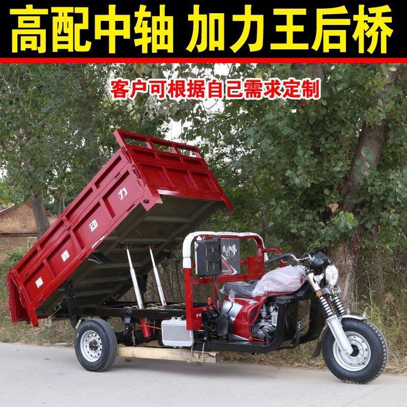 加重新款汽油三轮摩托车宗申动力五轮自卸载重王农用货运三轮车图片