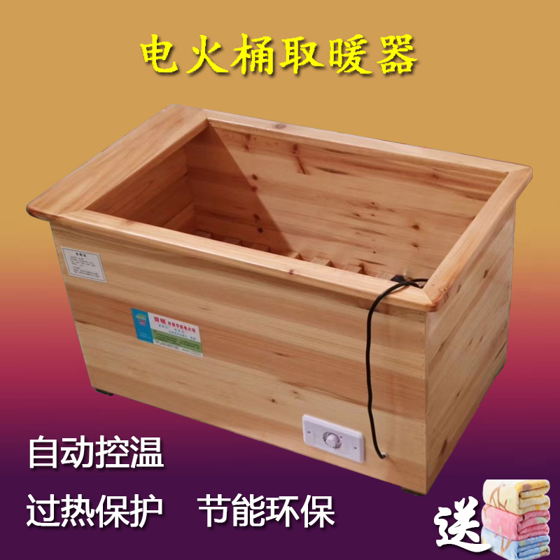 节能实木电火桶暖脚器烤火炉火箱