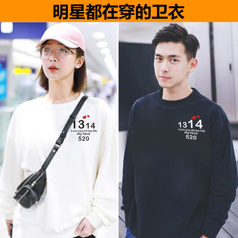证件照结婚登记卫衣可来图定制