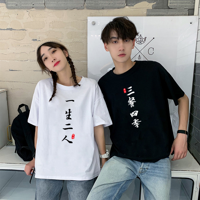 男女情侣装t恤文字喜欢结婚登记证照片衣服休闲超短袖潮中国风范