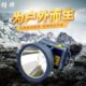 猎牌858强光超亮头戴式 头灯LED双锂电可充电家用户外夜钓鱼灯防水