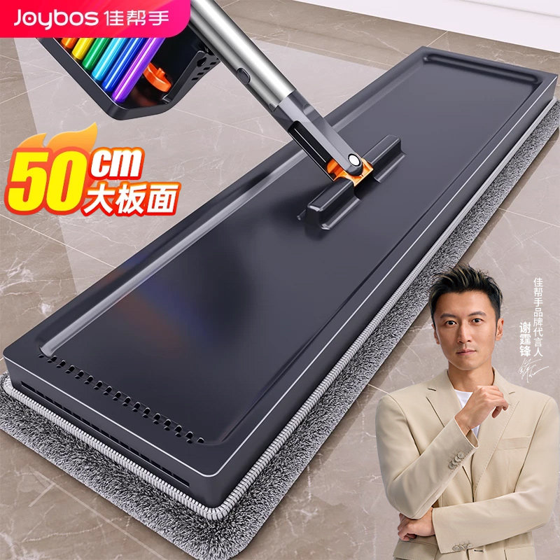 佳帮手拖把2025新款家用一拖净免手洗平板拖布干湿两用拖地神器,家庭/个人清洁工具,平板拖把,淘宝优惠券,粉丝福利购,淘宝优惠卷