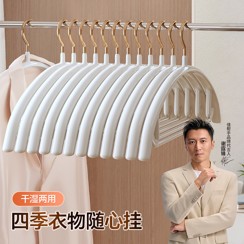 家用防滑护领衣架佳帮手正品