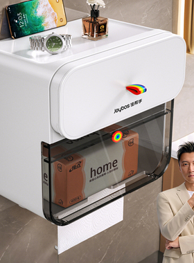 佳帮手卫生间纸巾盒壁挂式免打孔防水厕所抽纸盒卷纸卫生纸置物架