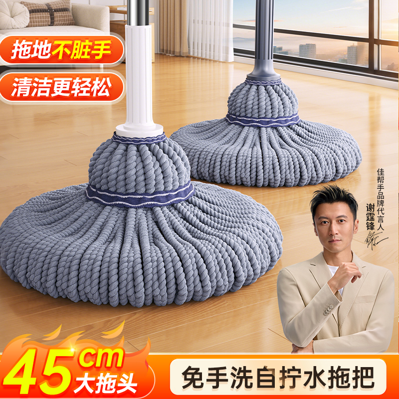 佳帮手拖把家用一拖净2025新款