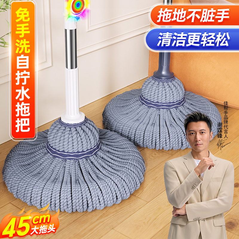 佳帮手拖把家用一拖净2025新款
