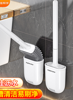 佳帮手马桶刷无死角家用2026新款硅壁挂胶高级感洗厕所卫生间神器