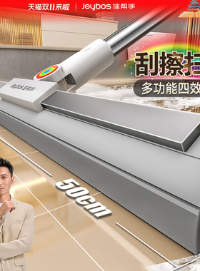 佳帮手魔术扫把2025新款家用刮地板刮水器扫帚卫生间拖地刮板神器