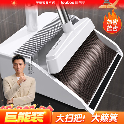 佳帮手扫把簸箕家用套装