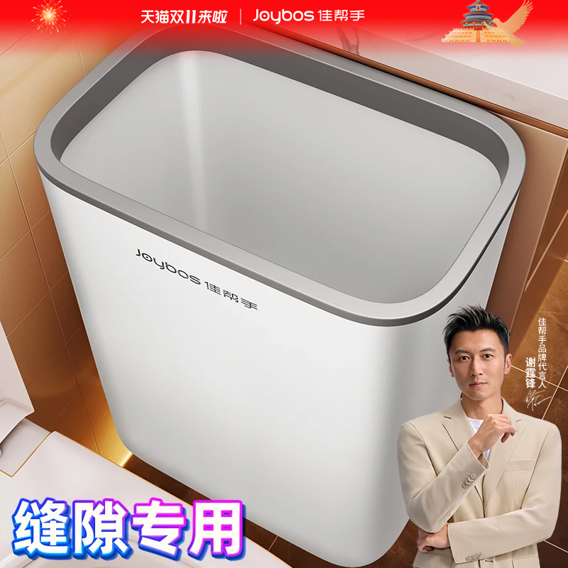 卫生间窄缝垃圾桶【365天质保】