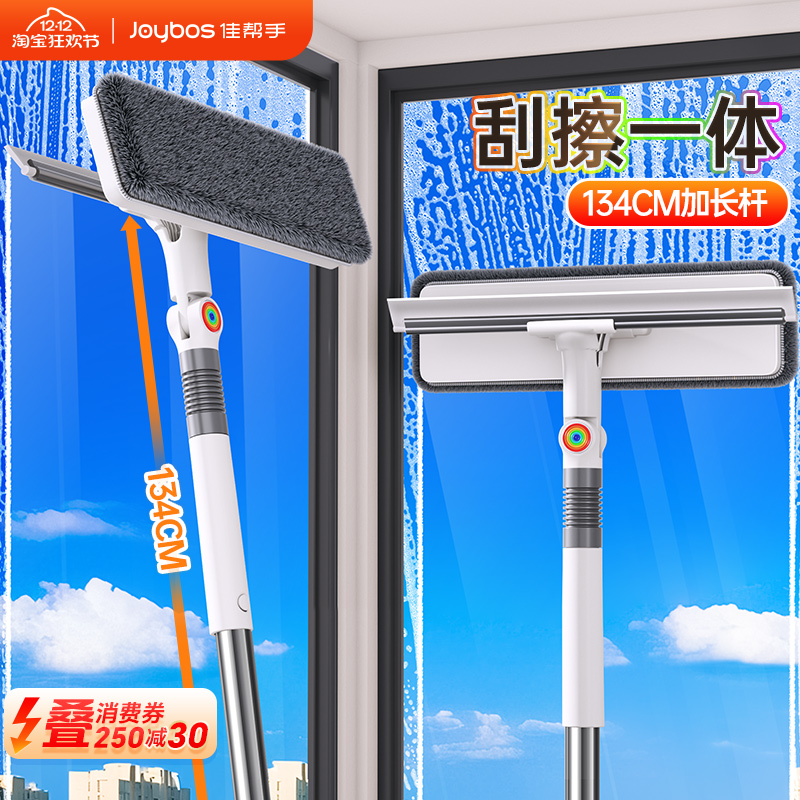 佳帮手擦玻璃神器家用玻璃刮水器清洁高层窗外专用保洁工具洗刮板