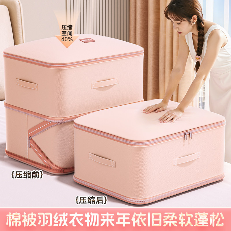 佳帮手被子压缩袋装衣服搬家打包棉被羽绒服大容量专用真空收纳袋,收纳整理,被子防尘袋,淘宝优惠券,粉丝福利购,淘宝优惠卷
