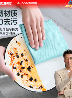 佳帮手厨房抹布鱼鳞毛巾家用洗碗布清洁强力吸水擦玻璃懒人清洁布