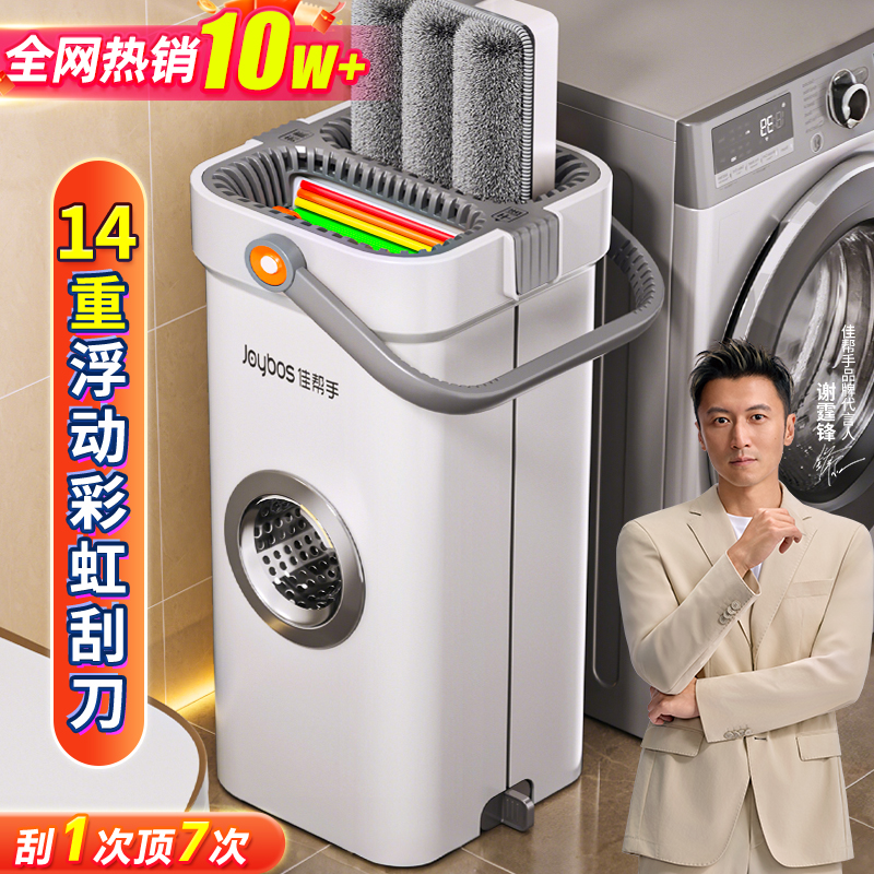 佳帮拖把家用一拖净干湿两用2025