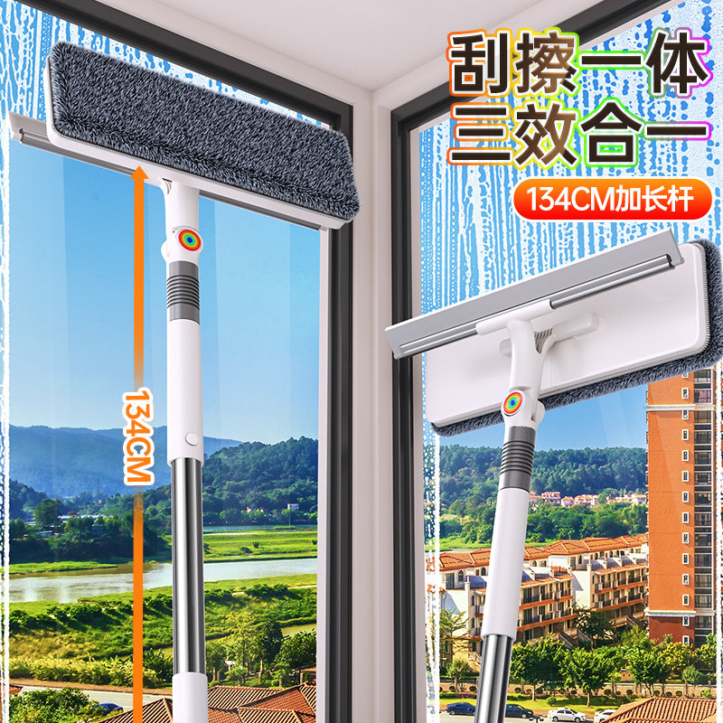 加长杆刮擦一体【高层清洁玻璃】