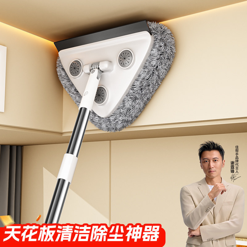 佳帮手三角拖把家用一拖净干湿两用擦墙擦棚顶灰尘天花板清洁神器,家庭/个人清洁工具,平板拖把,淘宝优惠券,粉丝福利购,淘宝优惠卷