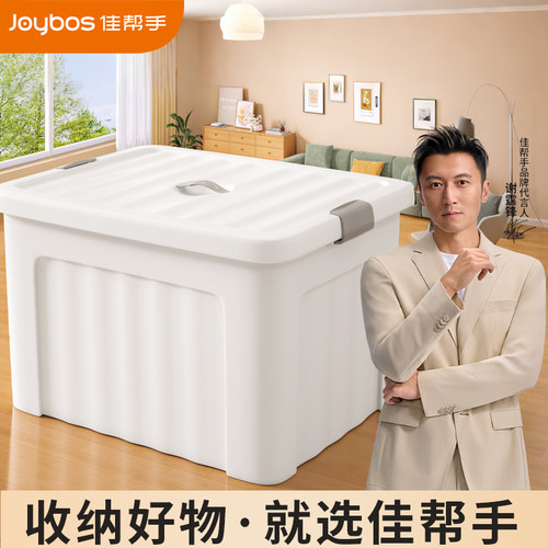 谢霆锋推荐】佳帮手大容量收纳箱