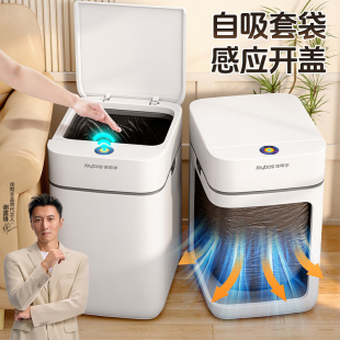 佳帮手智能感应垃圾桶家用2025新款 全自动客厅卫生间厕所专用电动