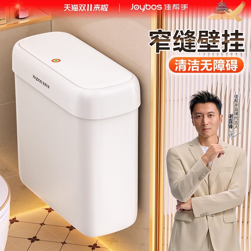 双11大促壁挂窄缝垃圾桶直降10元