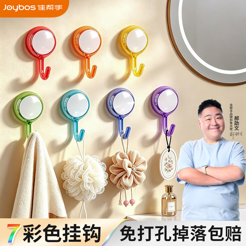 佳帮手挂钩家用免打孔壁挂粘贴门后厨房浴室墙壁专用强力承重粘钩图片