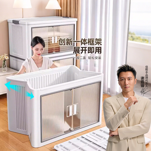 可折叠双开门免安装收纳箱