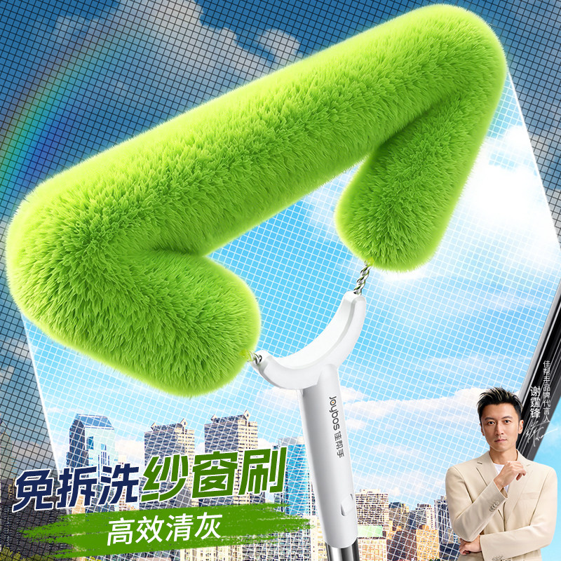 佳帮手纱窗刷清洗神器免拆洗金刚网擦窗户玻璃除尘清洁工具加长杆