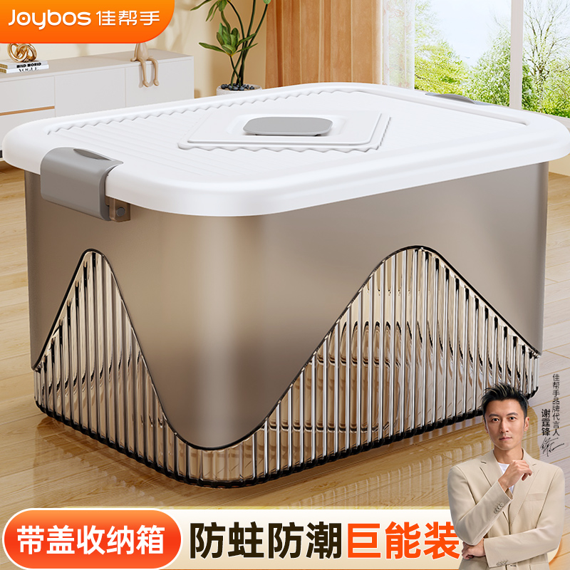 【自带防蛀盒】带盖带滑轮收纳箱