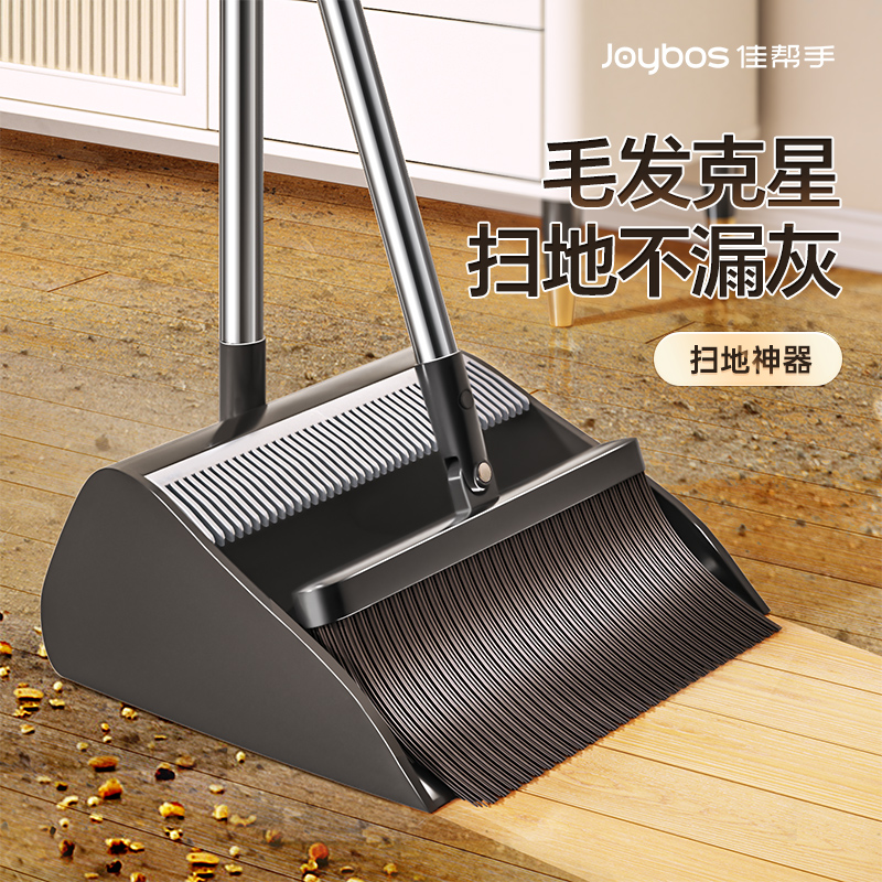 佳帮手家用扫地神器扫把套装