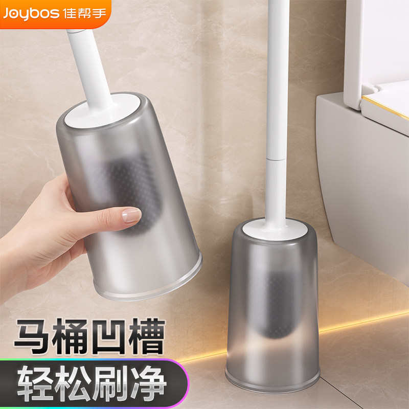 佳帮手马桶刷家用无死角2026新款清洁刷带底座卫生间厕所专用刷子