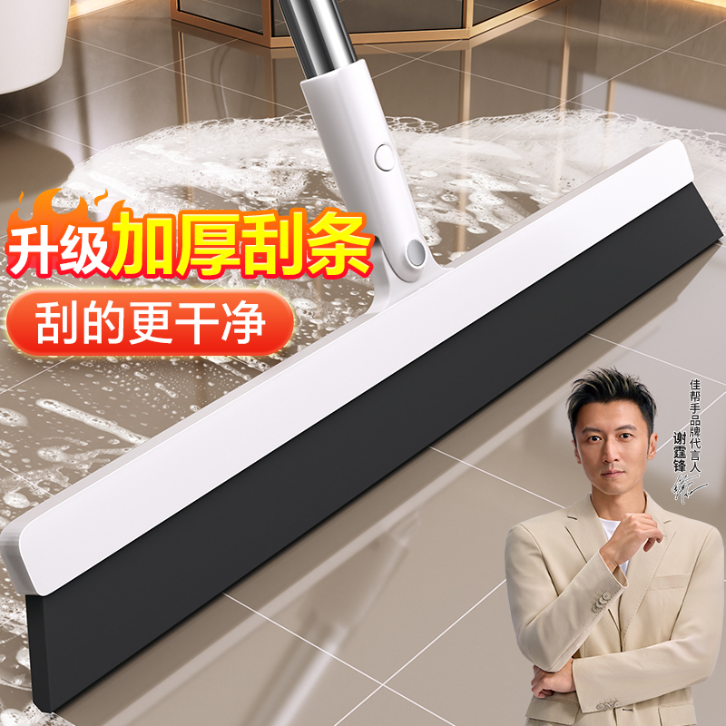 洗刮擦扫【四效合一】魔术扫把