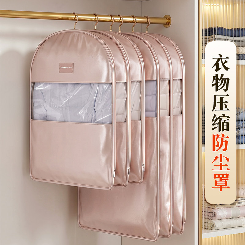 【可压羽绒服大衣防尘罩】图片