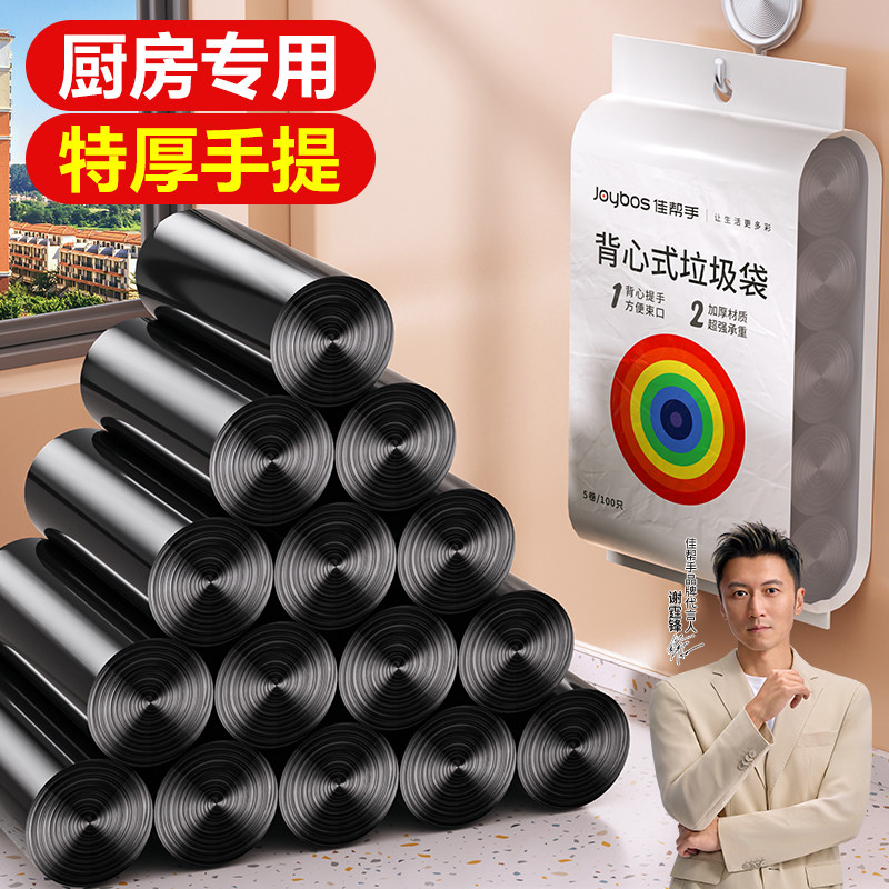 爆售245W官方正品佳帮手垃圾袋图片