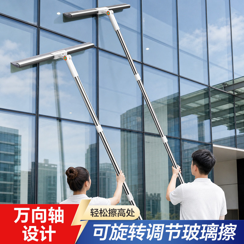 佳帮手新款双段可调万向玻璃擦