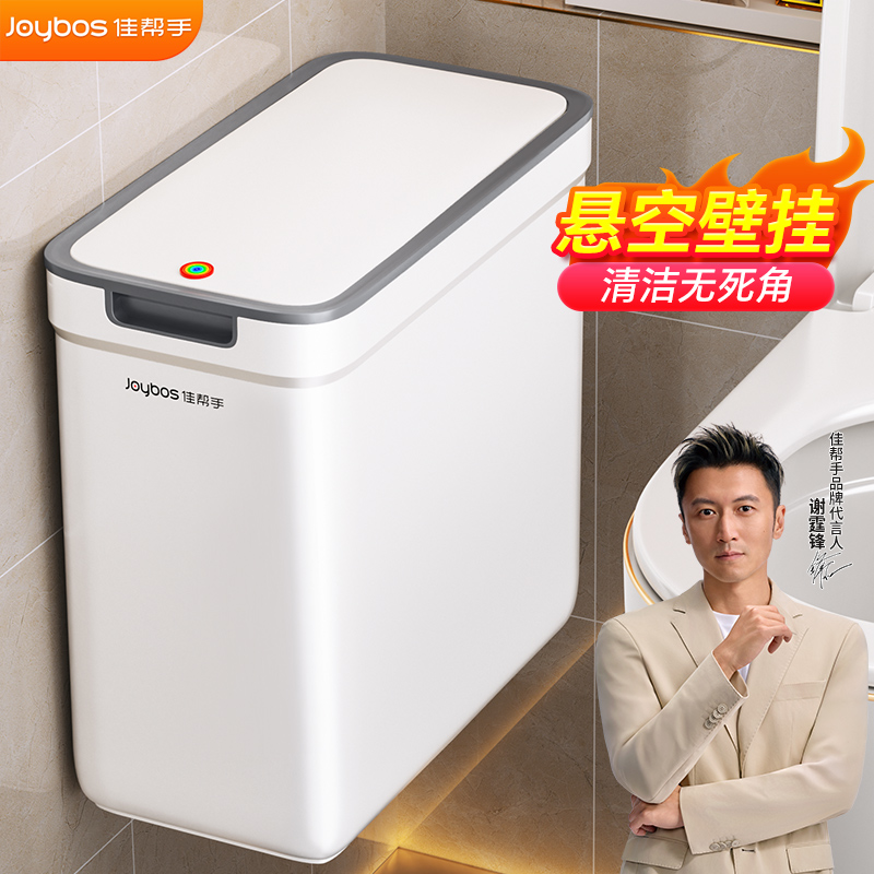 【谢霆锋推荐】壁挂窄缝垃圾桶