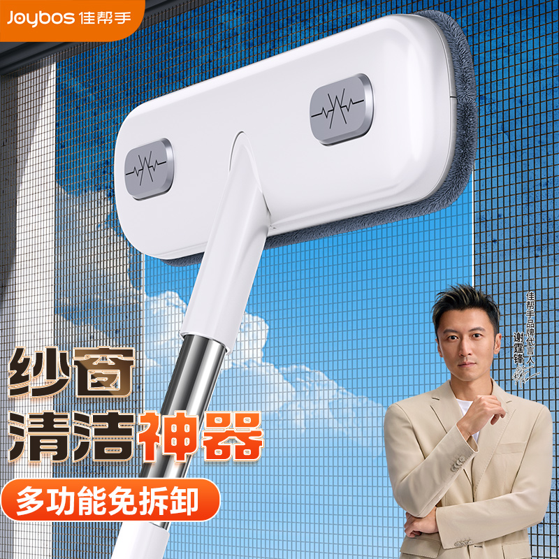 佳帮手纱窗清洗神器免拆洗家用金刚网二合一除尘纱窗刷清洁神器