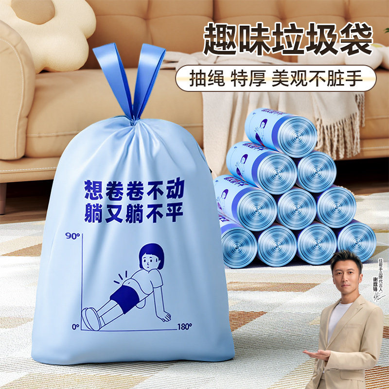 佳帮手垃圾袋加厚家用手提式大号抽绳式趣味印花厨房垃圾桶塑料袋,家庭/个人清洁工具,家用垃圾袋,淘宝优惠券,粉丝福利购,淘宝优惠卷