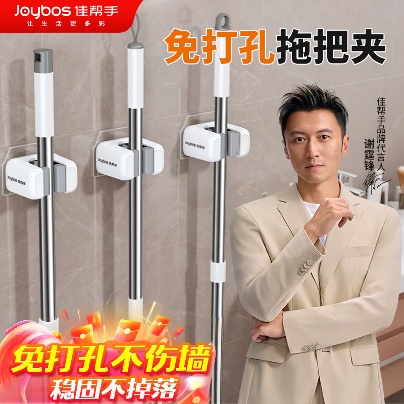 佳帮手拖把夹壁挂扫把拖布免打孔家用卫生间厨房浴室墙上收纳神器