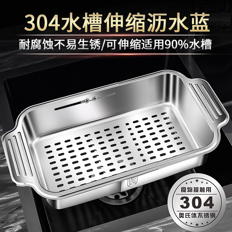 宇太 304不锈钢可伸缩水池滤水篮水槽沥水架洗菜篮子厨房置物架