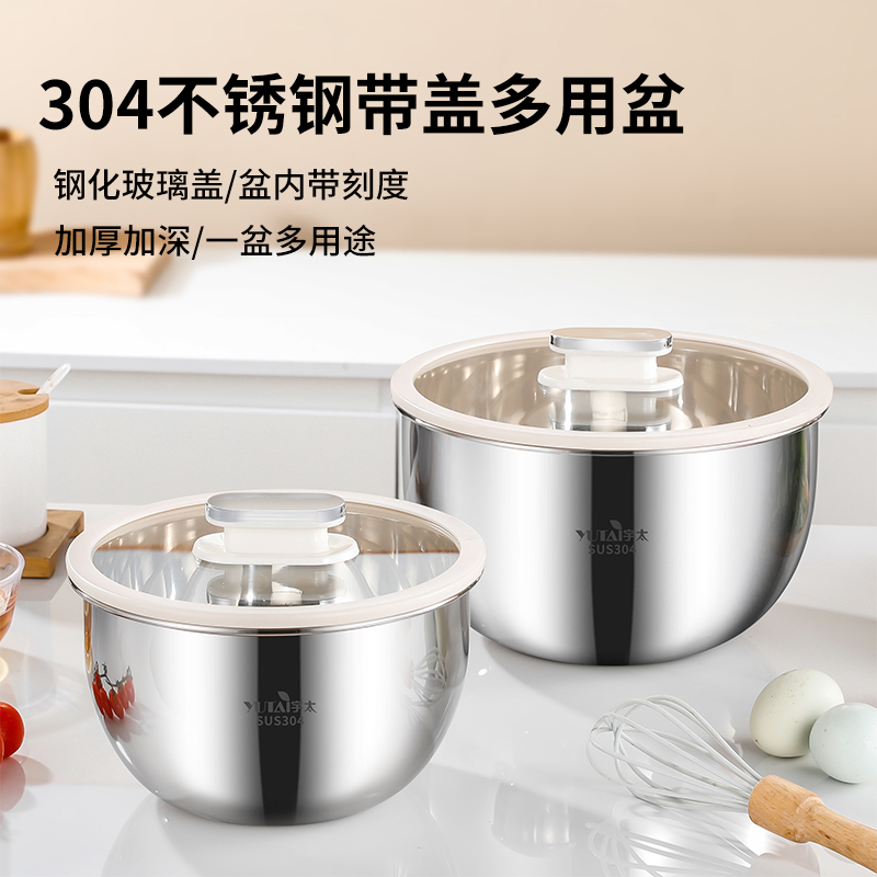 宇太304食品级不锈钢盆带盖