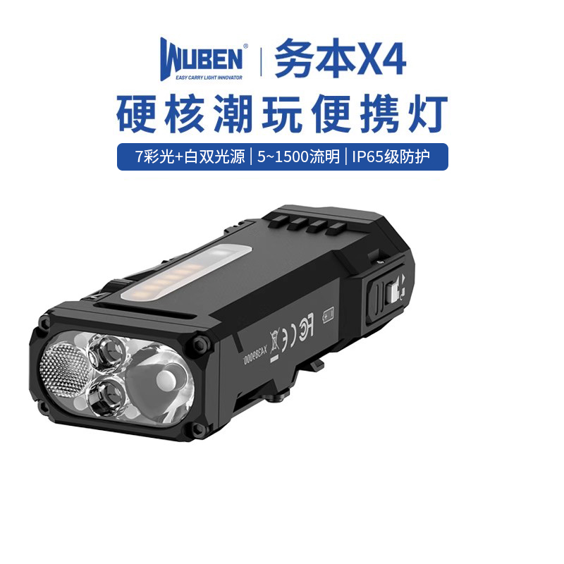 【官方正品，顺丰包邮】务本X4