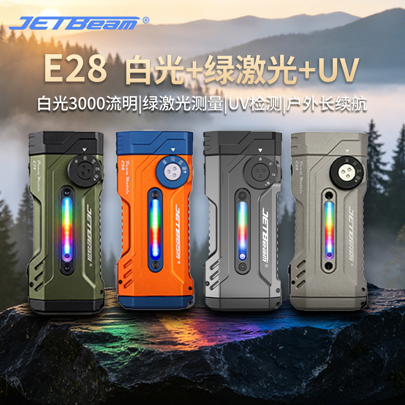 杰特明E28便携强光EDC手电筒图片