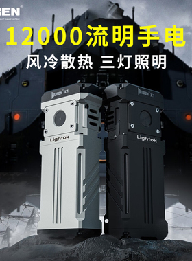 务本（WUBEN）X1手电筒强光远射超亮12000流明泛光EDC搜索应急
