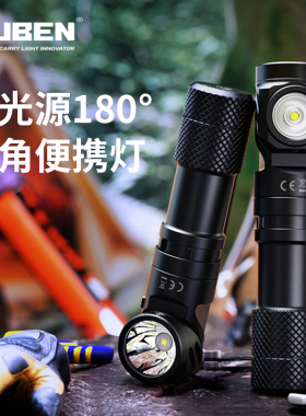 务本（WUBEN）L1手电筒强光远射2000流明聚泛光可旋转拐角磁吸