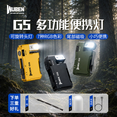 【官方正品】务本G5便携灯