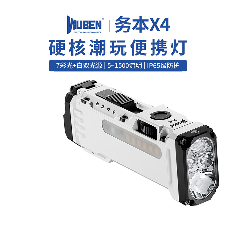 【官方正品，顺丰包邮】务本X4