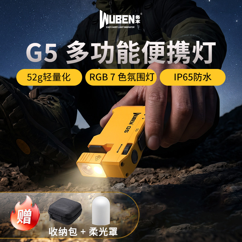 【官方正品】务本G5便携灯