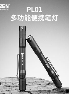 务本PL01迷你手电筒强光便携笔形可充电瞳孔口腔眼科多功能灯